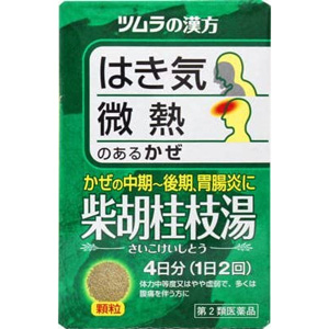 ツムラ漢方 柴胡桂枝湯エキス顆粒A 8包 メーカー品切れ