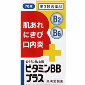 ビタミンBBプラス「クニヒロ」70錠