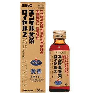 ユンケル黄帝ロイヤル2　50ml