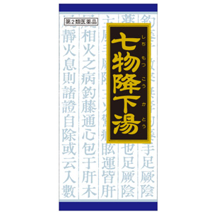 クラシエ 七物降下湯エキス顆粒 45包