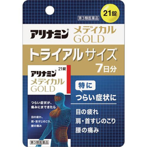 アリナミンメディカル GOLD(ゴールド) 21錠
