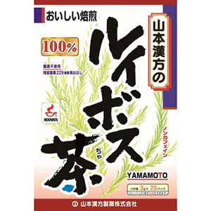 山本漢方 ルイボス茶100％〈ティーバッグ〉3g×20包