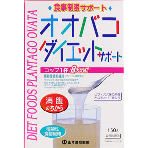 山本漢方 オオバコダイエットサポート 計量タイプ 150g