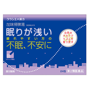 加味帰脾湯エキス顆粒クラシエ 24包