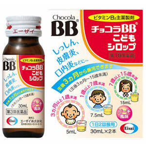 チョコラBBこどもシロップ 30ml×2本