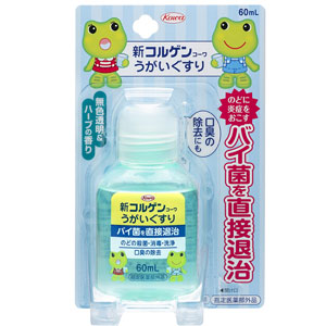 新コルゲンコーワうがいぐすり（ブリスターパック） 60ml