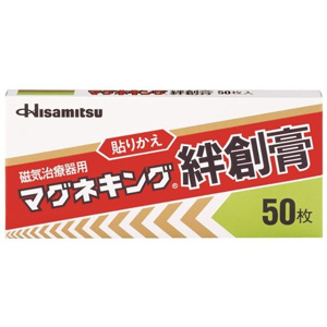 マグネキング絆創膏 50枚