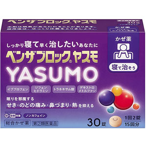 ベンザブロック ヤスモ YASUMO 30錠