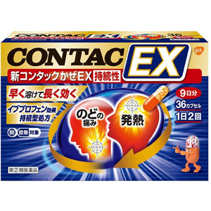 新コンタックかぜEX持続性 36カプセル メーカー品切れ