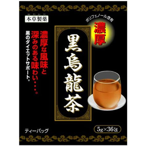 本草製薬の黒烏龍茶 5g×36包