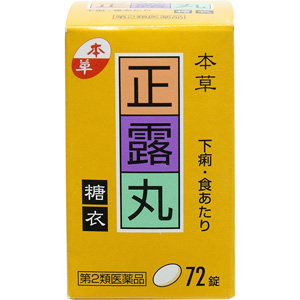 本草正露丸糖衣 72錠 メーカー品切れ