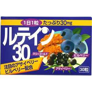 本草 ルテイン30　30粒