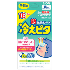 冷えピタ 子供用 8時間 16枚入