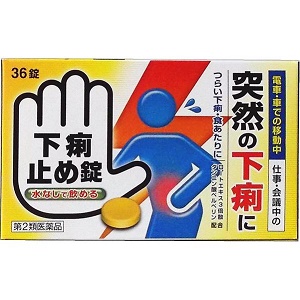 下痢止め錠「クニヒロ」 36錠