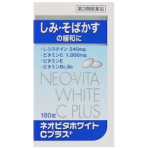 ネオビタホワイトCプラス「クニヒロ」180錠 (別デザイン)