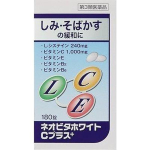 ネオビタホワイトCプラス「クニヒロ」180錠(別デザイン)