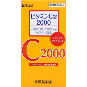 ビタミンＣ錠2000「クニキチ」240錠