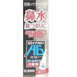 スカイブブロンAGスプレー 30ml 