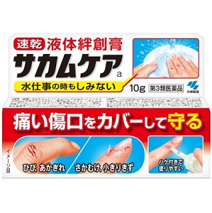 サカムケア 10ｇ