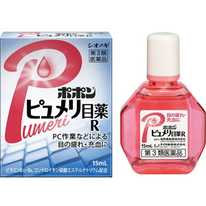 ポポンピュメリメグスリＲ 15ml