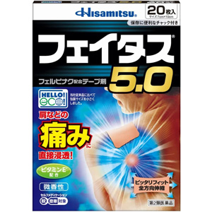 フェイタス5.0 20枚入