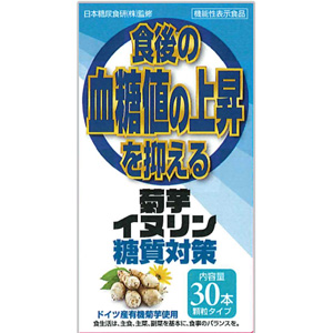 菊芋イヌリン糖質対策 2.5g×30本【機能性表示食品】