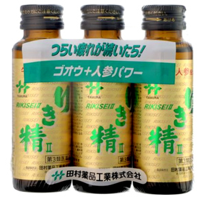 りき精II 50ml×3本