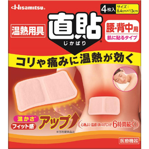 温熱用具 直貼 Mサイズ(腰・背中用)  4枚入