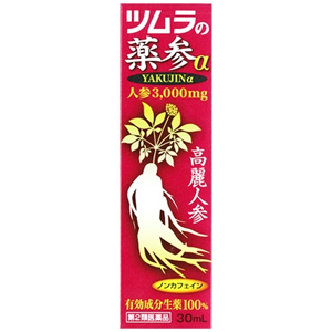 ツムラの薬参(ヤクジン)α 30ml 