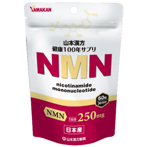 山本漢方 NMN 60粒