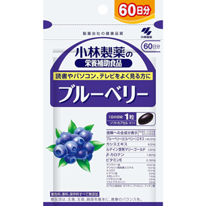 小林製薬 ブルーベリー 60粒 60日分