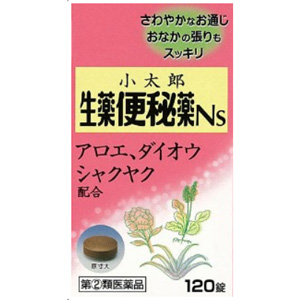 小太郎漢方の生薬便秘薬Ns 120錠 メーカー品切れ