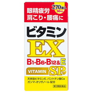 ビタミンB1・B6・B12錠「SP」EX 270錠