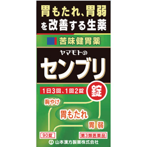 ヤマモトのセンブリ錠 90錠