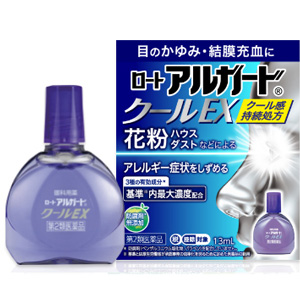 ロートアルガードクールEX 13ml