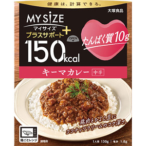 150kcalマイサイズ プラスサポート たんぱく質10g キーマカレー (中辛) 130g