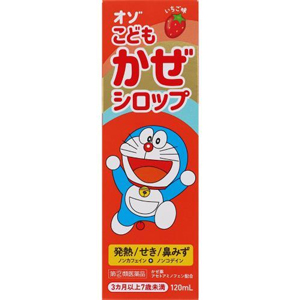 オゾこどもかぜシロップ 120ml