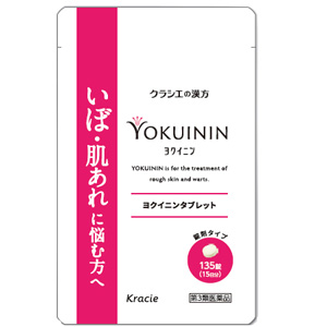 新ヨクイニンタブレットクラシエ  135錠 3月下旬発売予定