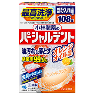 小林製薬のパーシャルデント オレンジ 108錠