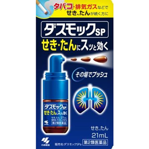 ダスモックSPa 21ml