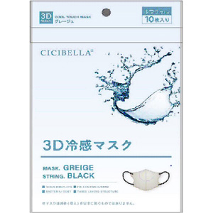 CICIBELLA(シシベラ)3D冷感マスク 10枚入り グレージュ