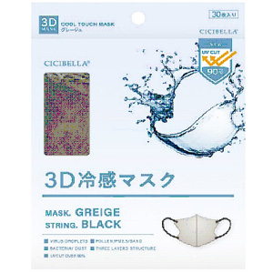 CICIBELLA(シシベラ)3D冷感マスク 30枚入り グレージュ