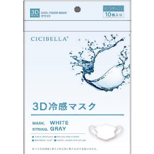 CICIBELLA(シシベラ)3D冷感マスク 10枚入り ホワイト