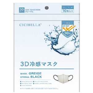 CICIBELLA(シシベラ)3D冷感マスク 10枚入り グレージュ Lサイズ