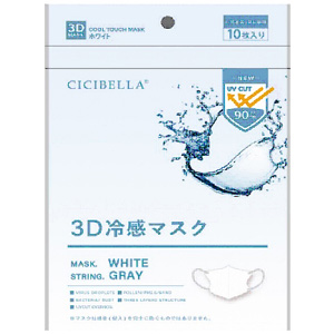 CICIBELLA(シシベラ)3D冷感マスク 10枚入り ホワイト Lサイズ