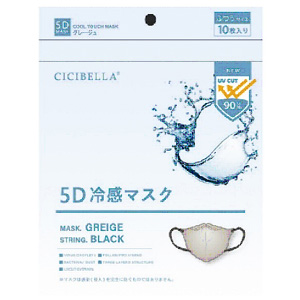 CICIBELLA(シシベラ)5D冷感マスク 10枚入り グレージュ