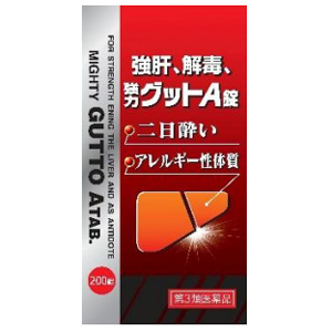 強肝、解毒、強力グットＡ錠 200錠