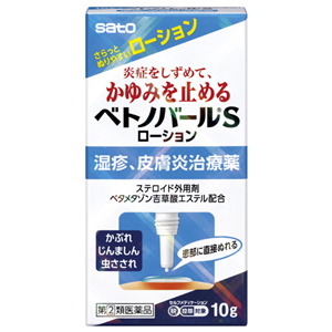 ベトノバールSローション 10g ５月1日発売予定