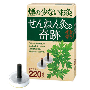 煙の少ないお灸 せんねん灸の奇跡 レギュラー 220点入
