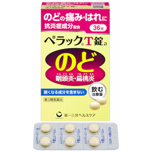 ペラックT錠a 36錠 メーカー品切れ